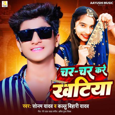 Char Char Kare Khatiyawa | Boomplay Music