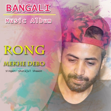 Rong Mekhe Debo ft. Shatajul Islam Shawon | Boomplay Music