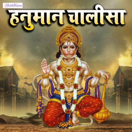 Hanuman Chalisha | Boomplay Music