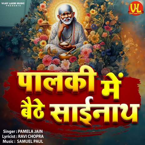 Palki Mein Baithe Saainath | Boomplay Music