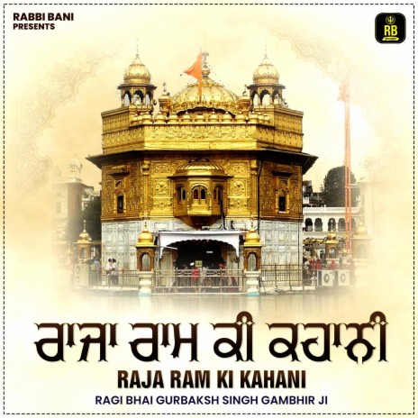 Raja Ram Ki Kahani | Boomplay Music