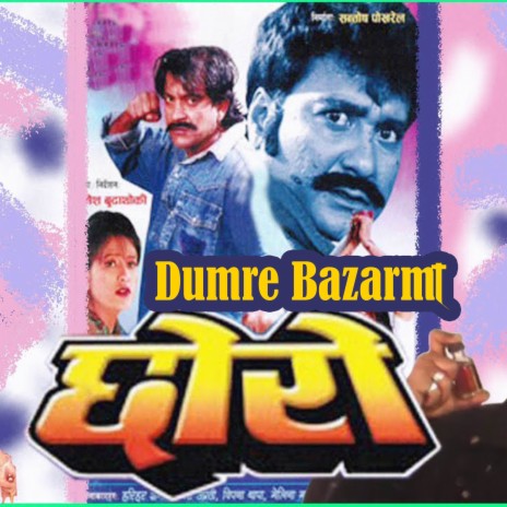 Dumre Bazarma - Chhoro Nepali ft. Deepa Narayan Jha | Boomplay Music