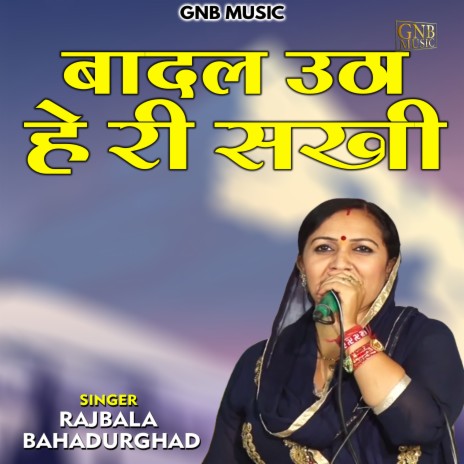 Badal Utha He Ri Sakhi (Hindi) | Boomplay Music