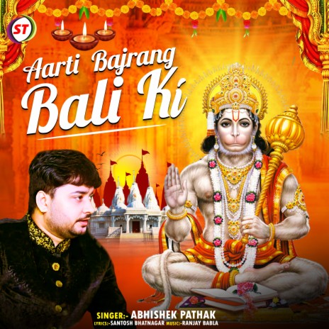 Aarti Bajrang Bali Ki | Boomplay Music