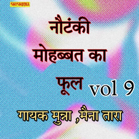 Nautanki - Mohabbat Ka Fool .vol 09 ft. Maina Tara | Boomplay Music