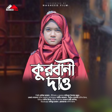 Qurbani Daw | Boomplay Music