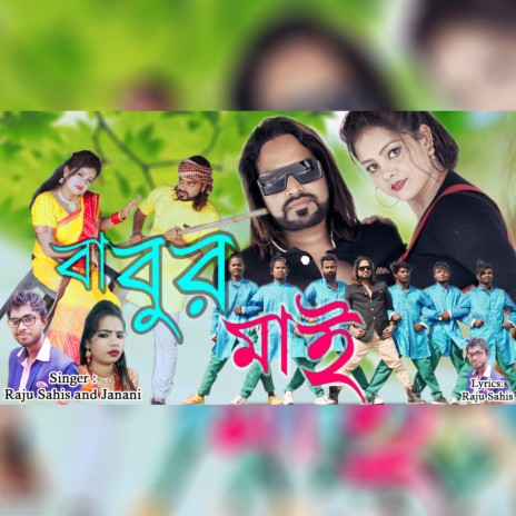 Babur Mai (Bengali) ft. Janani | Boomplay Music