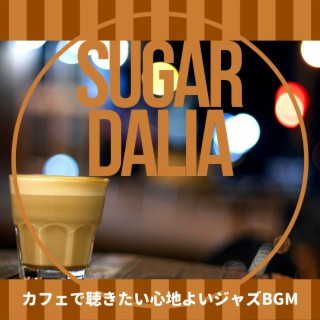 カフェで聴きたい心地よいジャズbgm