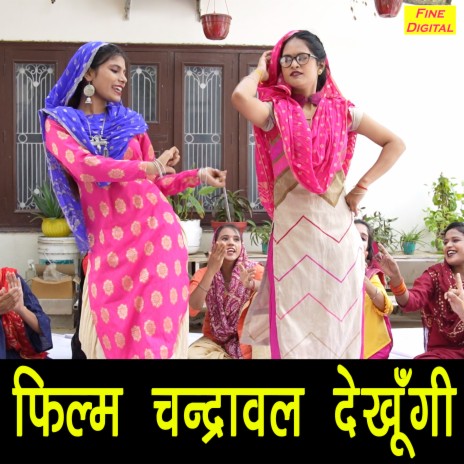 Film Chandrawal Dekhungi | Boomplay Music