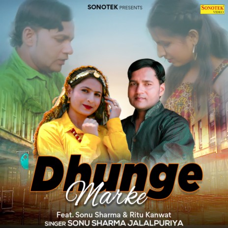 Dunghe Marke Nache ft. Sonu Sharma & Ritu Kanwat