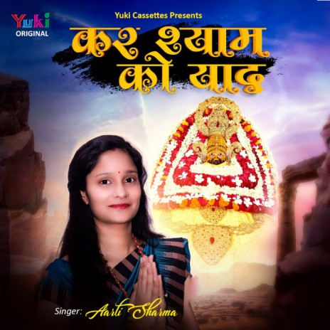 Kar Shyam Ko Yaad | Boomplay Music