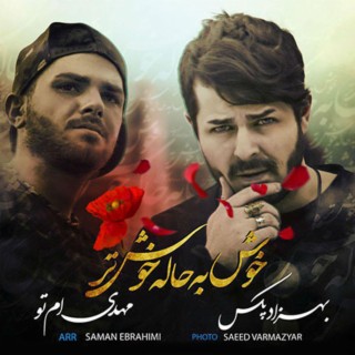 Khosh Be Hale Khoshtar (feat. Mehdi M2)