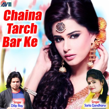 Dhak Dhak Kare ft. Sarla Gandharw | Boomplay Music