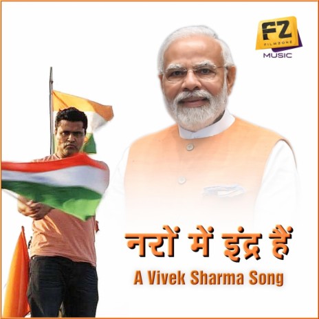 Naron Mein Indra Hai | Boomplay Music