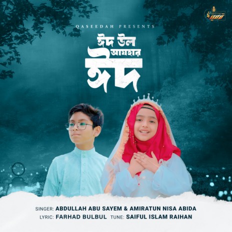 EID UL ADHAR EID ft. Amiratun Nisa Abida | Boomplay Music