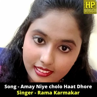 Amai Niye Cholo Haat Dhore