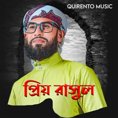 Prio Rasul | Boomplay Music