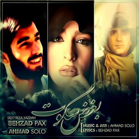 Boghze Sokout (feat. Behzad Pax) | Boomplay Music