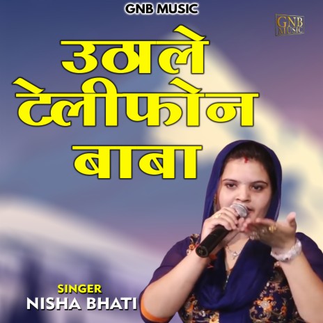 Uthale Teliphon Baba (Hindi) | Boomplay Music