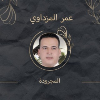Omar Al Mzdawy