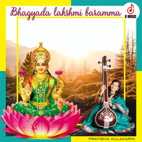 Bhagyada Lakshmi Baramma (Kannada) | Boomplay Music