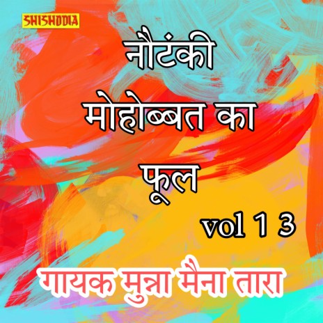 Nautanki Mohabbat Ka Fool Vol 13 ft. Maina Tara | Boomplay Music