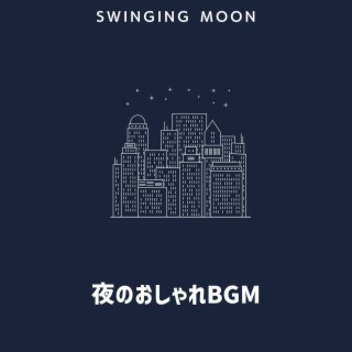 夜のおしゃれbgm