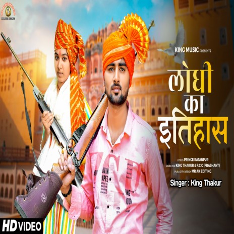 Lodhi Ka Itihas (Haryanvi) | Boomplay Music