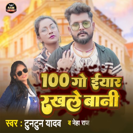 100 Go Eyar Rakhle Bani ft. Neha Raj | Boomplay Music