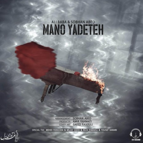 Mano Yadeteh (feat. Sobhan Abed)