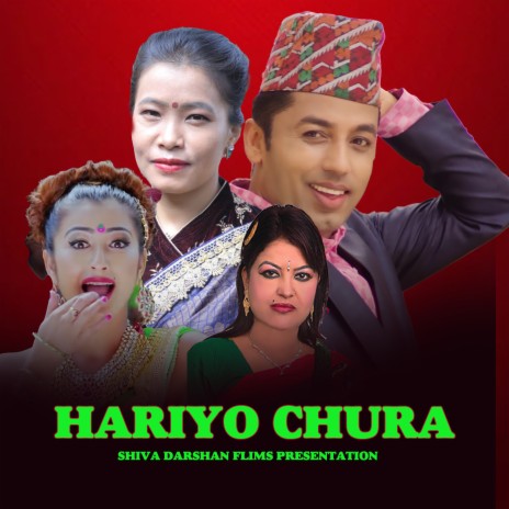 Hariyo Chura ft. Devi Gharti Magar | Boomplay Music