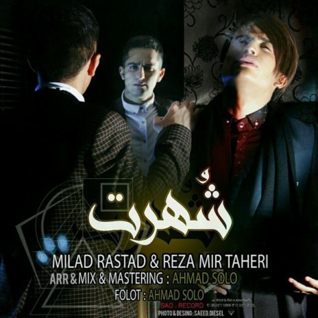 Shohrat (feat. Reza Mirtaheri)