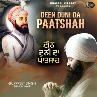 Deen Duni Da Paatshah (Gurbani Kirtan)