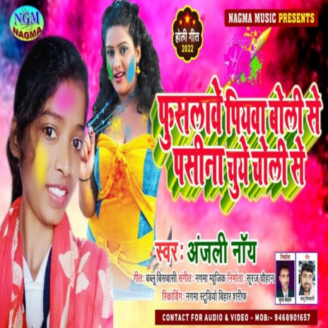 Phuslabe Piyaba Boli Se Chuaabe Pasina Choli Se | Boomplay Music