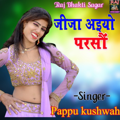 Jija Aeiyo Parso | Boomplay Music