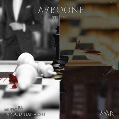 Varoone ft. Yaar | Boomplay Music