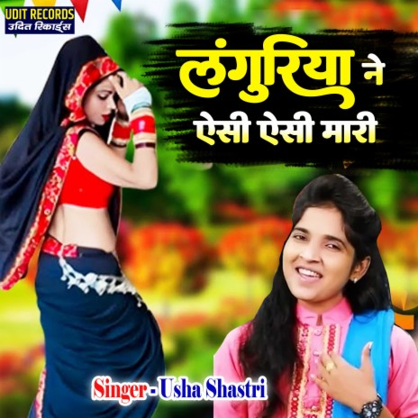 Languriya Ne Aisi Aisi Mari.. | Boomplay Music