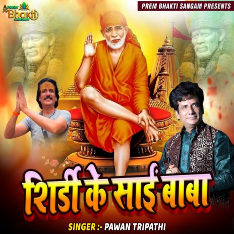 Shirdi Ke Sai Baba | Boomplay Music