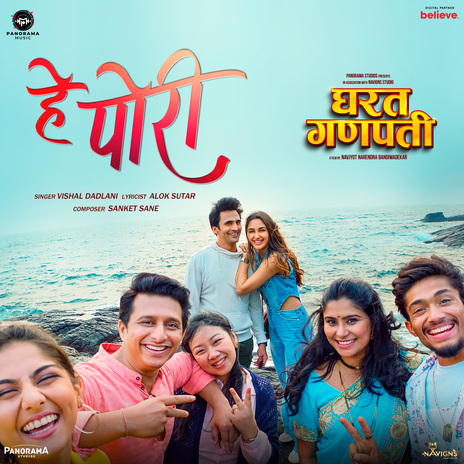 Hey Pori (From Gharat Ganpati) ft. Sanket Sane & Alok Sutar | Boomplay Music