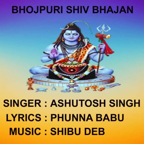 Ho Jai Gor Ye Baba | Boomplay Music