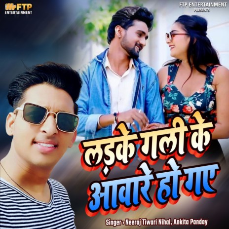 Ladke Gali Ke Aaware Ho Gaye ft. Ankita Pandey | Boomplay Music