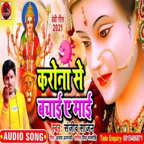 Kalke Gal Me Jata Tohar Laal Ho | Boomplay Music