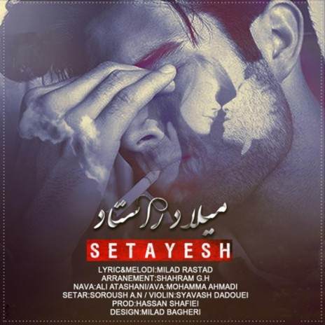 Setayesh | Boomplay Music