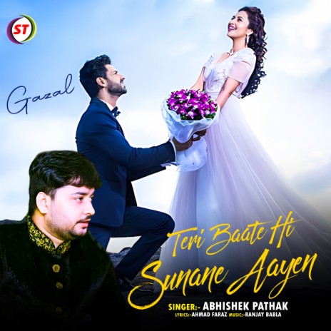 Teri Baate Hi Sunane Aaiye | Boomplay Music