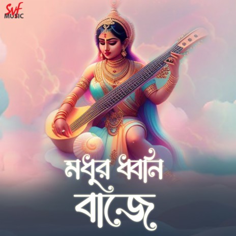 Modhuro Dhwoni Baaje | Boomplay Music