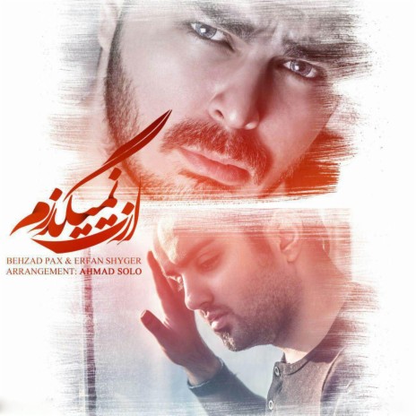 Azat Namigzaram (feat. Erfan Shyger) | Boomplay Music