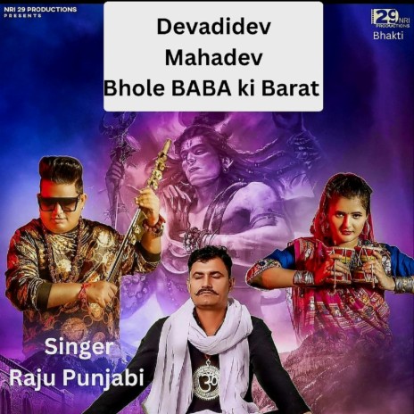 Devadidev Mahadev Bhole Baba Ki Barat | Boomplay Music