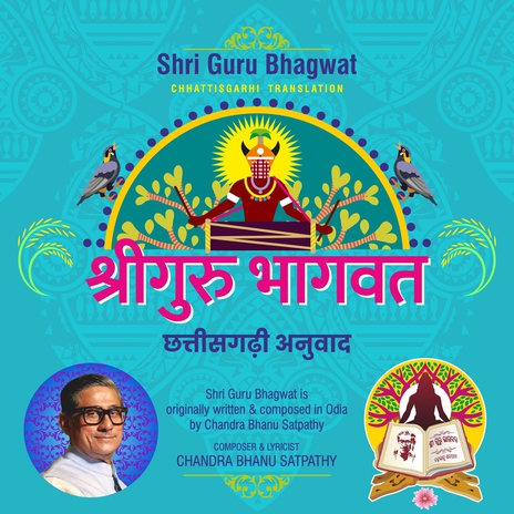 Shri Guru Bhagwat | Boomplay Music