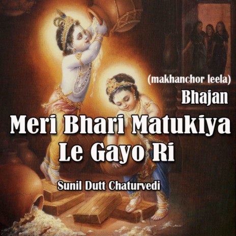 Meri Bhari Matukiya Le Gayo Ri (Makhan Chor Leela Bhajan) | Boomplay Music