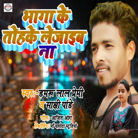 Bhaga Ke Tohake Lejaib Na ft. Sakshi Pandey | Boomplay Music